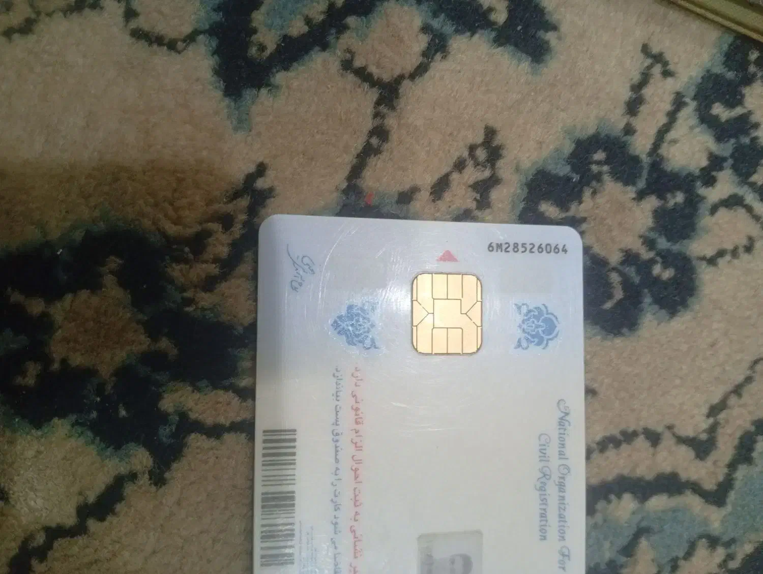 گم شد کارت ملی|اشیا|آبادان, |دیوار