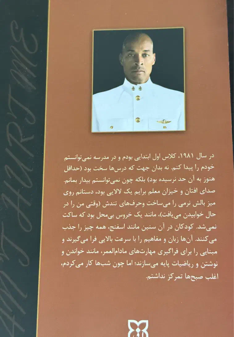 کتاب تو نمیتوانی به من اسیب بزنی اثر دیوید گاگینز|کتاب و مجله آموزشی|شهر بابک, |دیوار