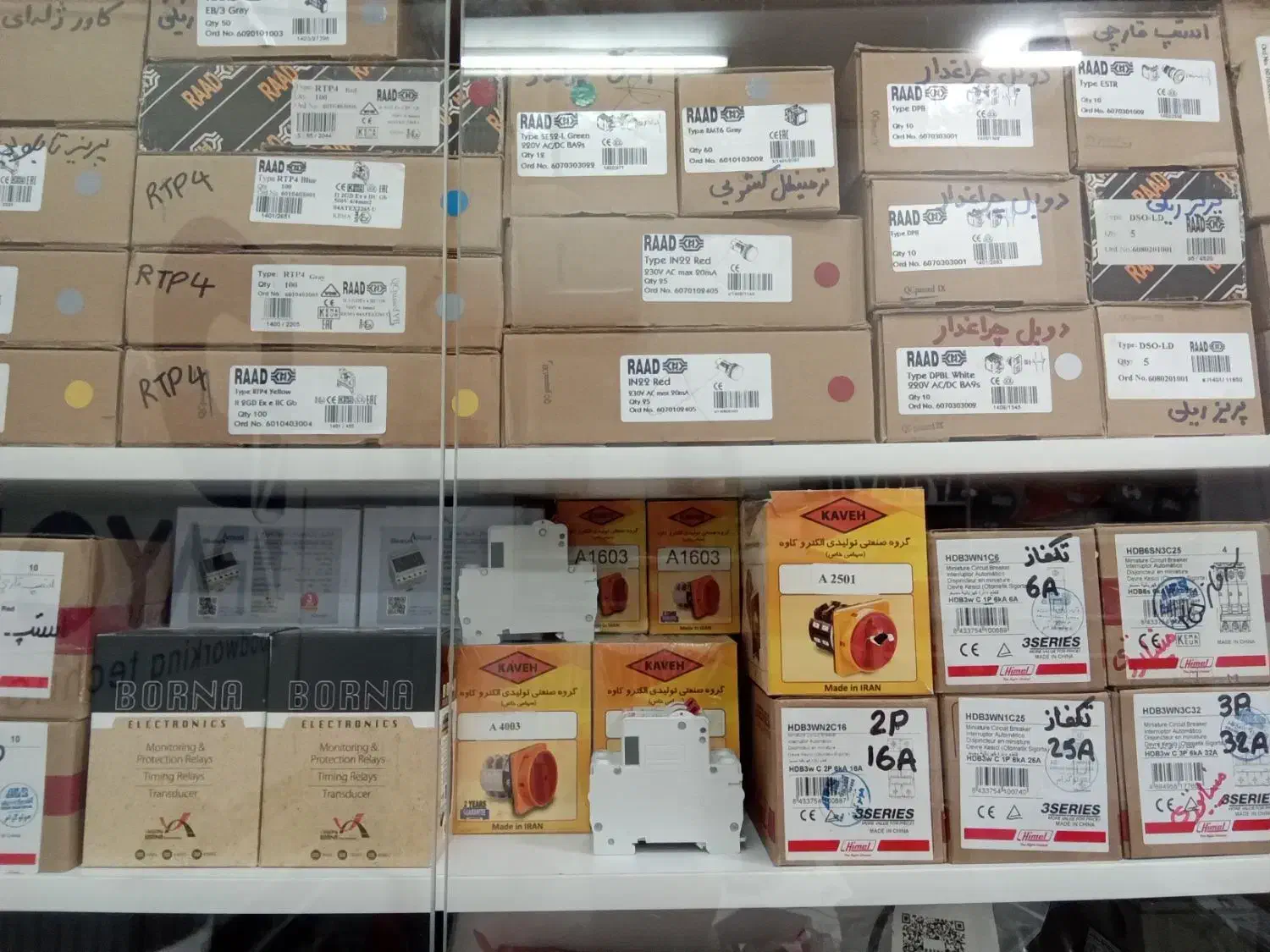 فروش قطعات یدکی دورکن و لبه چسبان|ماشینآلات صنعتی|اصفهان, جنیران (لادان)|دیوار