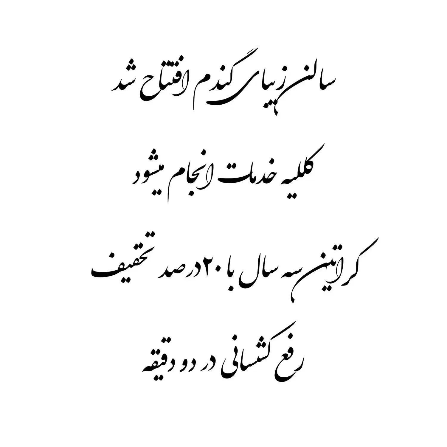 مبلمان   کراتین با ضمانت سه ساله|مبلمان خانگی و میز عسلی|کوهدشت, |دیوار