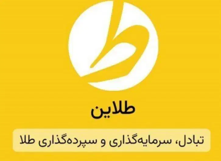 صراف وطلا|کارت هدیه و تخفیف|دزفول, |دیوار