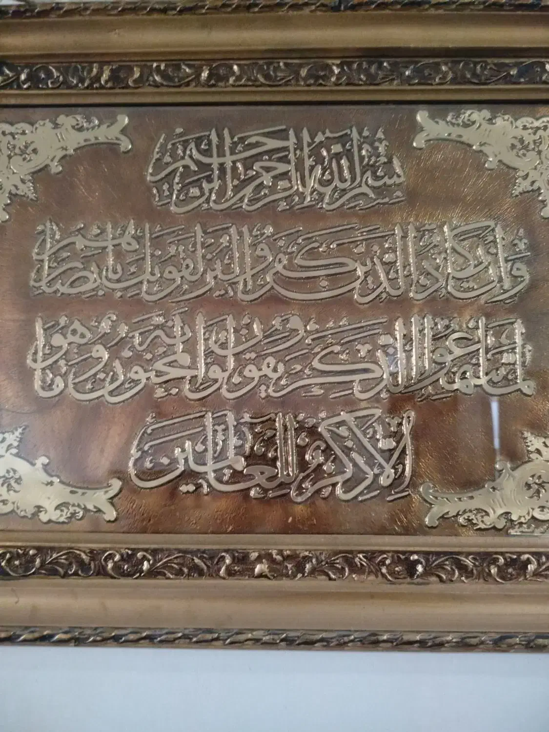 فاتحه خوانی زنان در شهرستان پیرانشهر|خدمات پذیرایی، مراسم|پیرانشهر, |دیوار