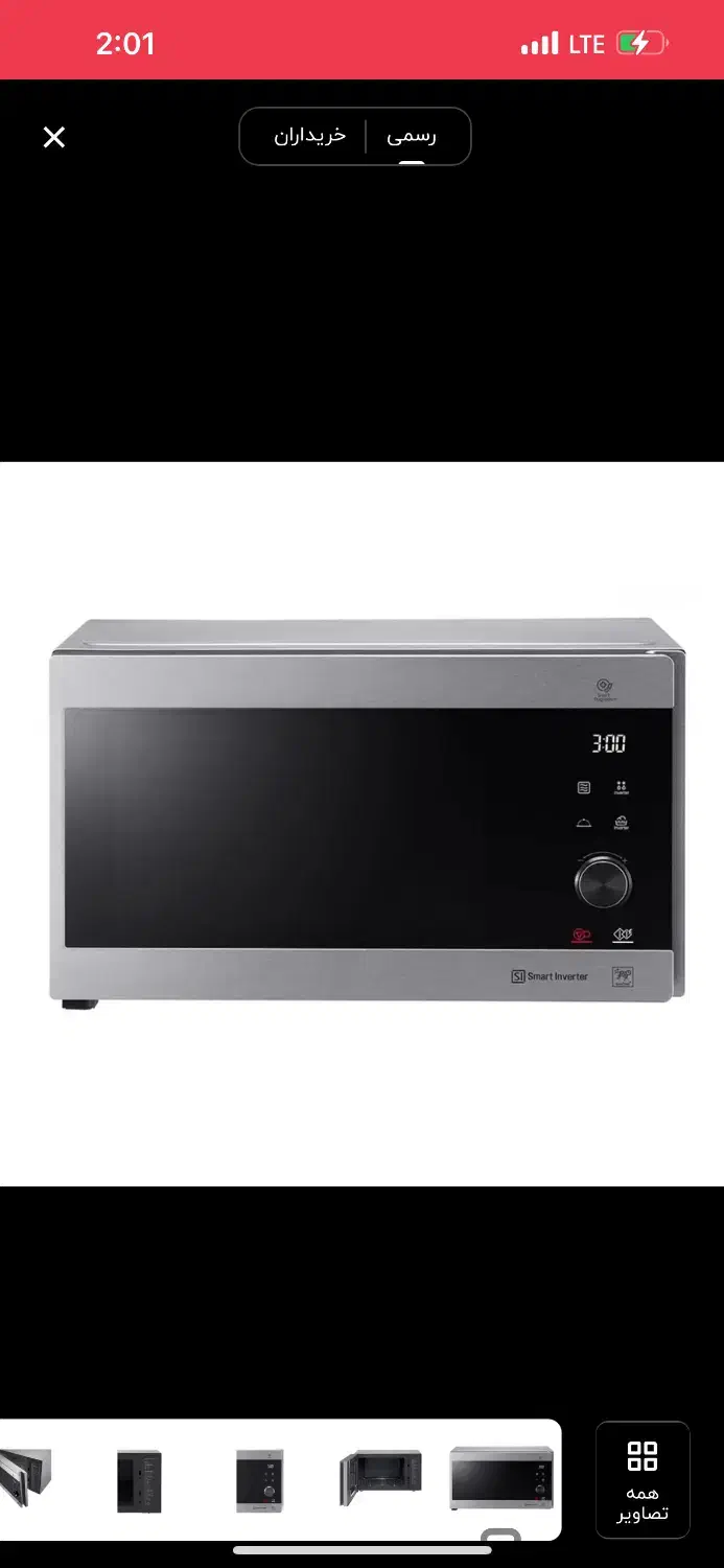 ماکروفر ال‌جی(ماکرویو)|اجاق گاز و لوازم برقی پخت‌وپز|ملایر, |دیوار