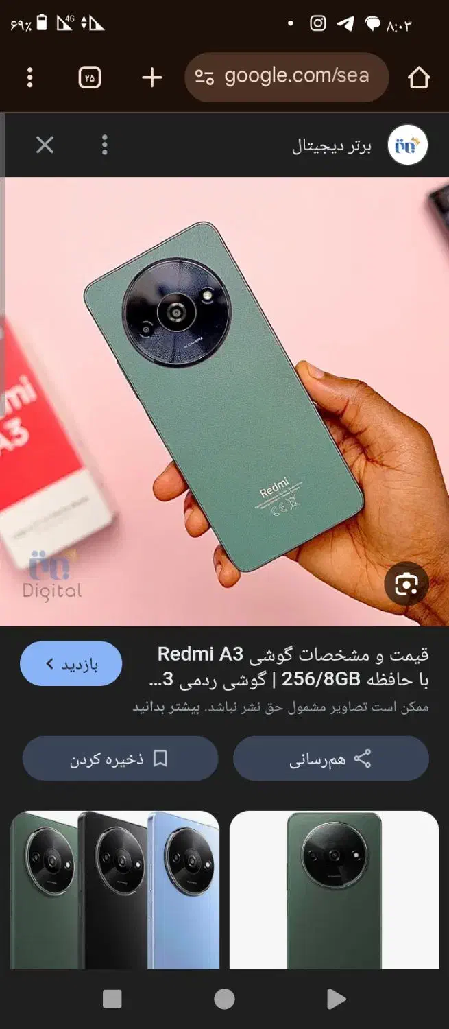 گوشی ردمی a3|موبایل|شازند, |دیوار