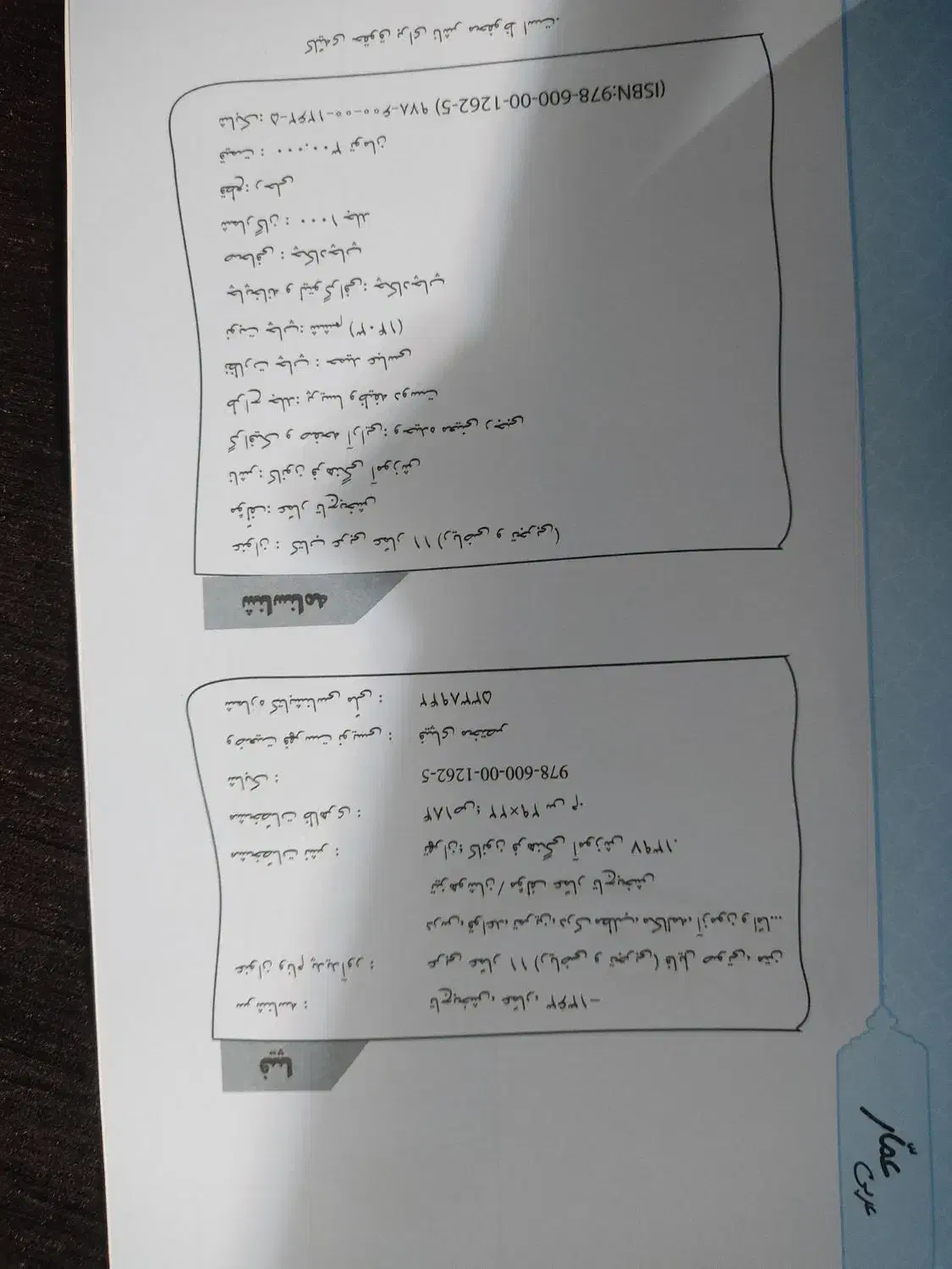 کتاب عربی عمار یازدهم تجربی انتشارات قلم چی|کتاب و مجله آموزشی|جهرم, |دیوار