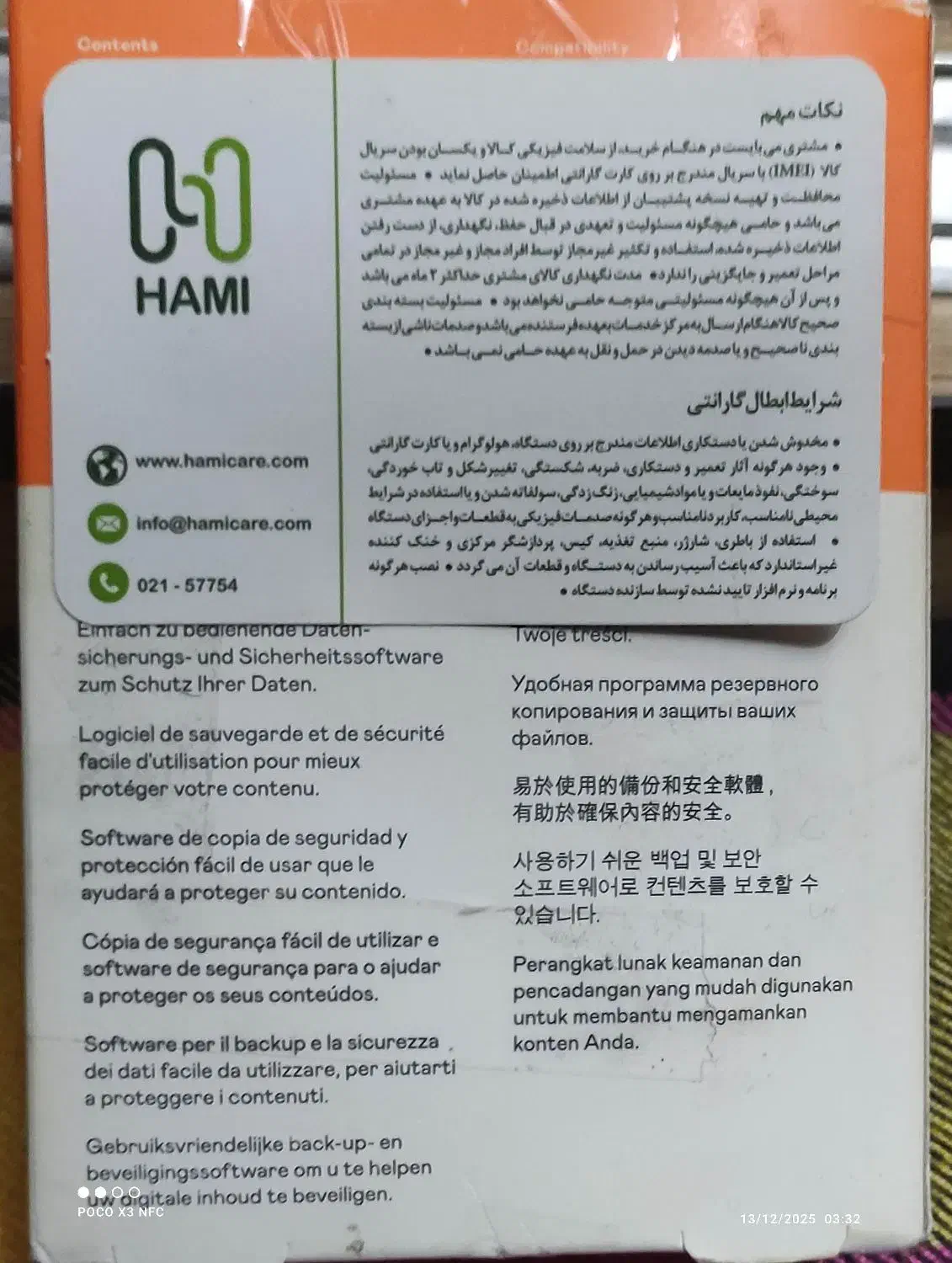 هارد اکسترنال مای پاسپورت  وسترن|قطعات و لوازم جانبی رایانه|تهران, افسریه شمالی|دیوار