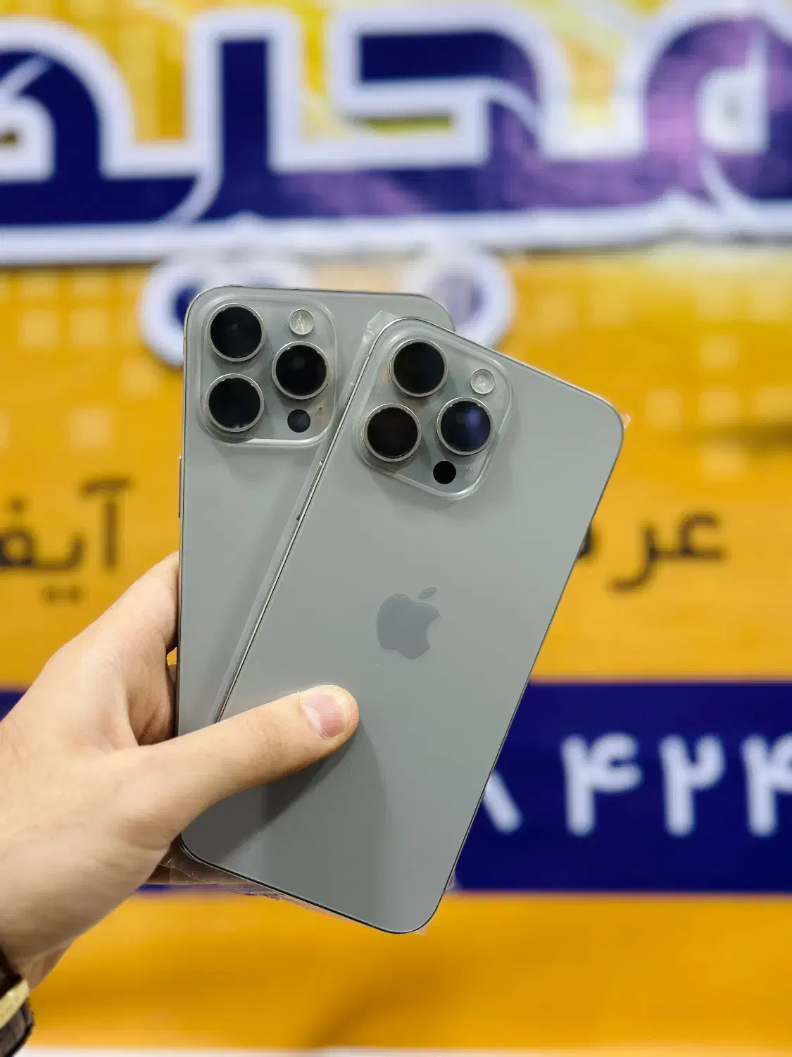 آیفون ۱۵ پرومکس دوسیم CH/A|موبایل|بانه, |دیوار