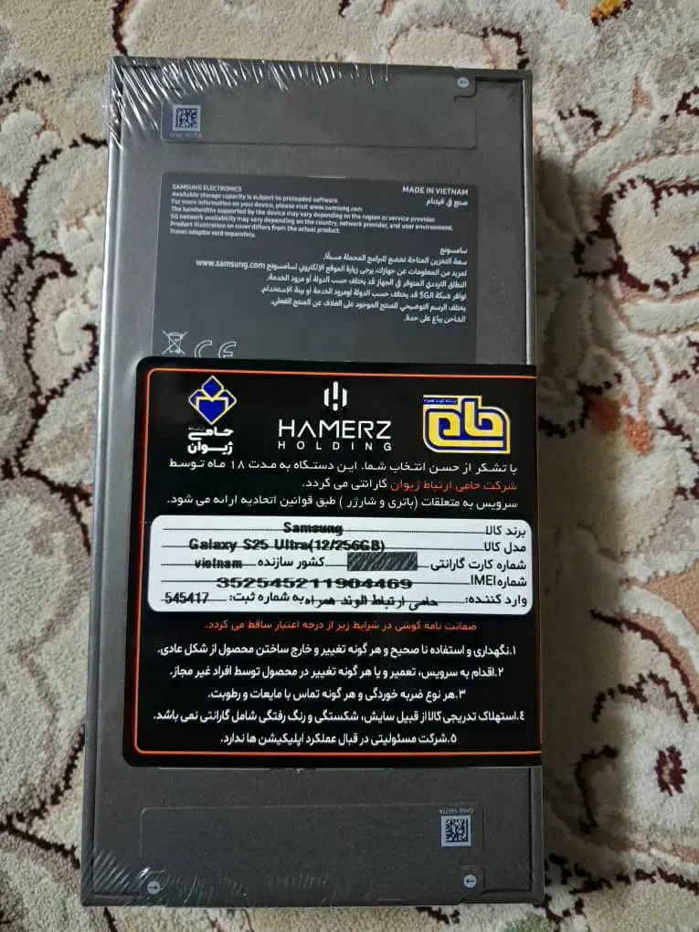 فروش گوشی اکبند S25 UlTRA|موبایل|ورامین, ورامین|دیوار