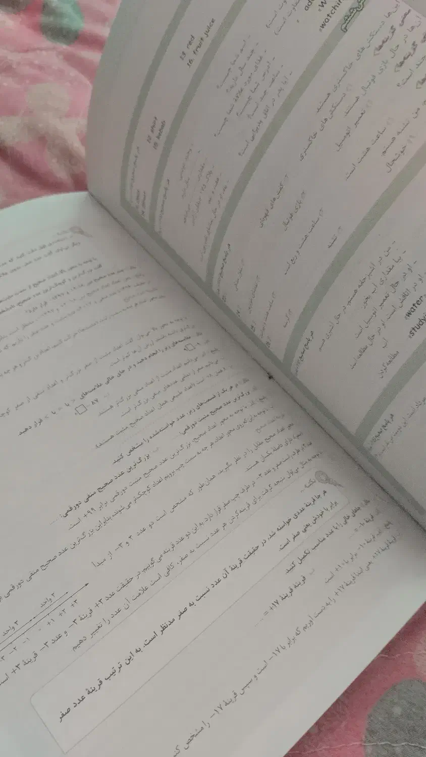 ماجرای بیست جامع . هفتم.|کتاب و مجله آموزشی|قم, عمار یاسر|دیوار
