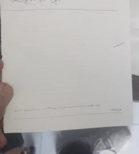 کیف حاوی مدارکگمشده به نام بلاش آبادی|اشیا|سبزوار, هویزه|دیوار