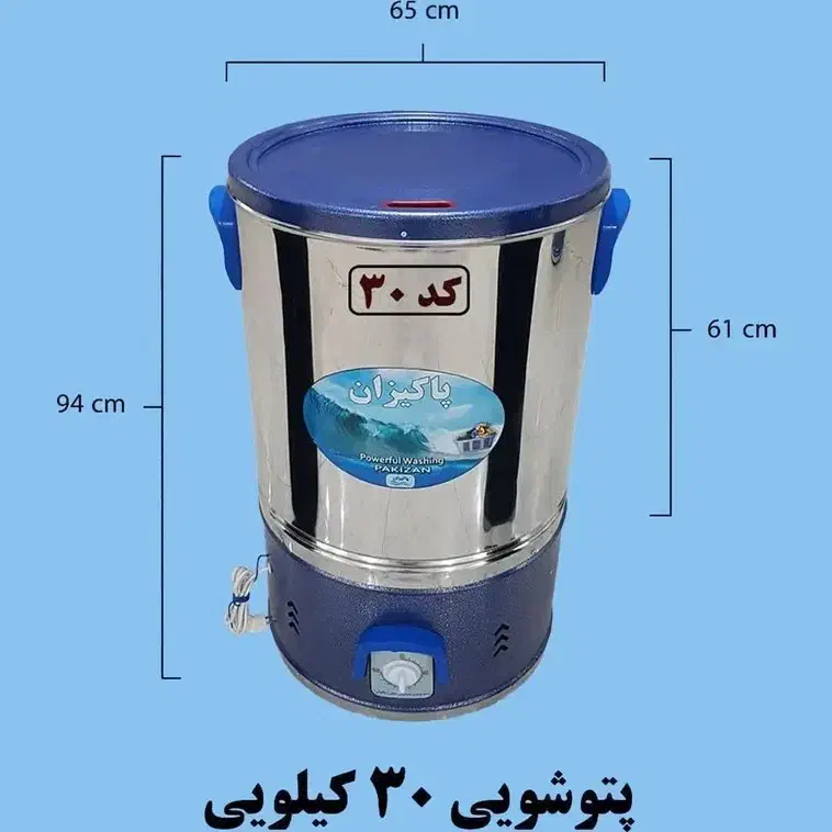 لباسشویی و پتو شویی پاکیزان|ماشین لباسشویی و خشک‌کن لباس|اندیکا, |دیوار