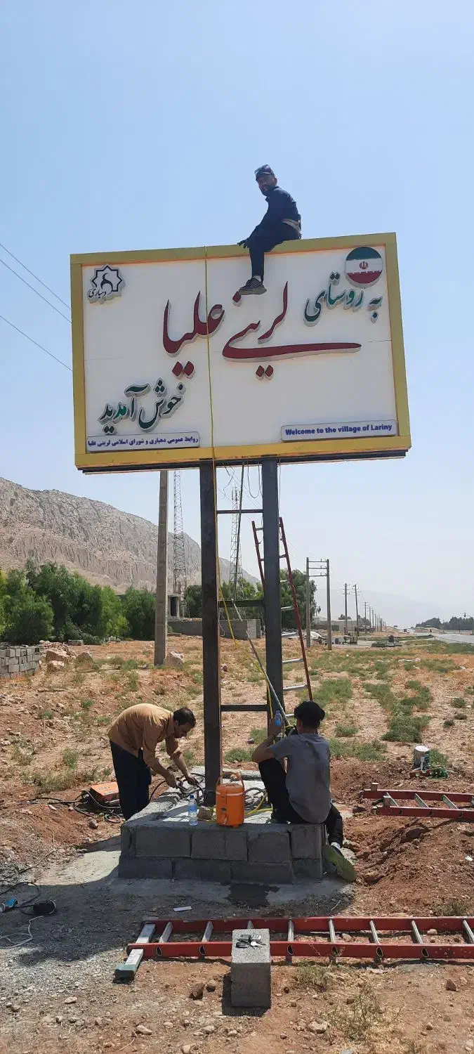 ساخت تابلو چلنیوم|خدمات پیشه و مهارت|ایلام, |دیوار