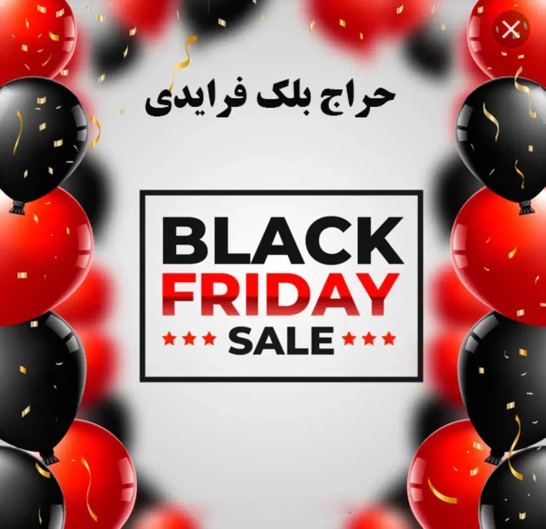 حراج بلک فرایدی|لباس|یزد, |دیوار