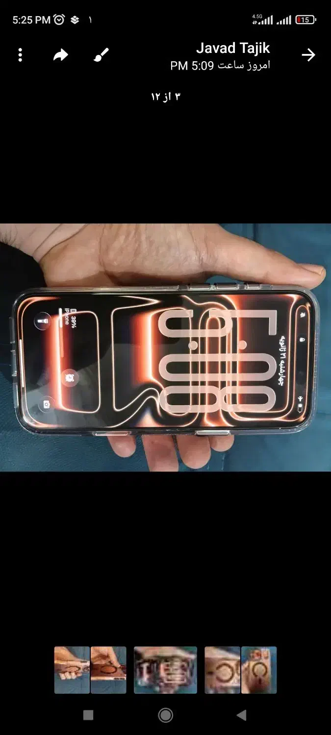 آیفون ۱۷پرومکس|موبایل|کرمان, |دیوار