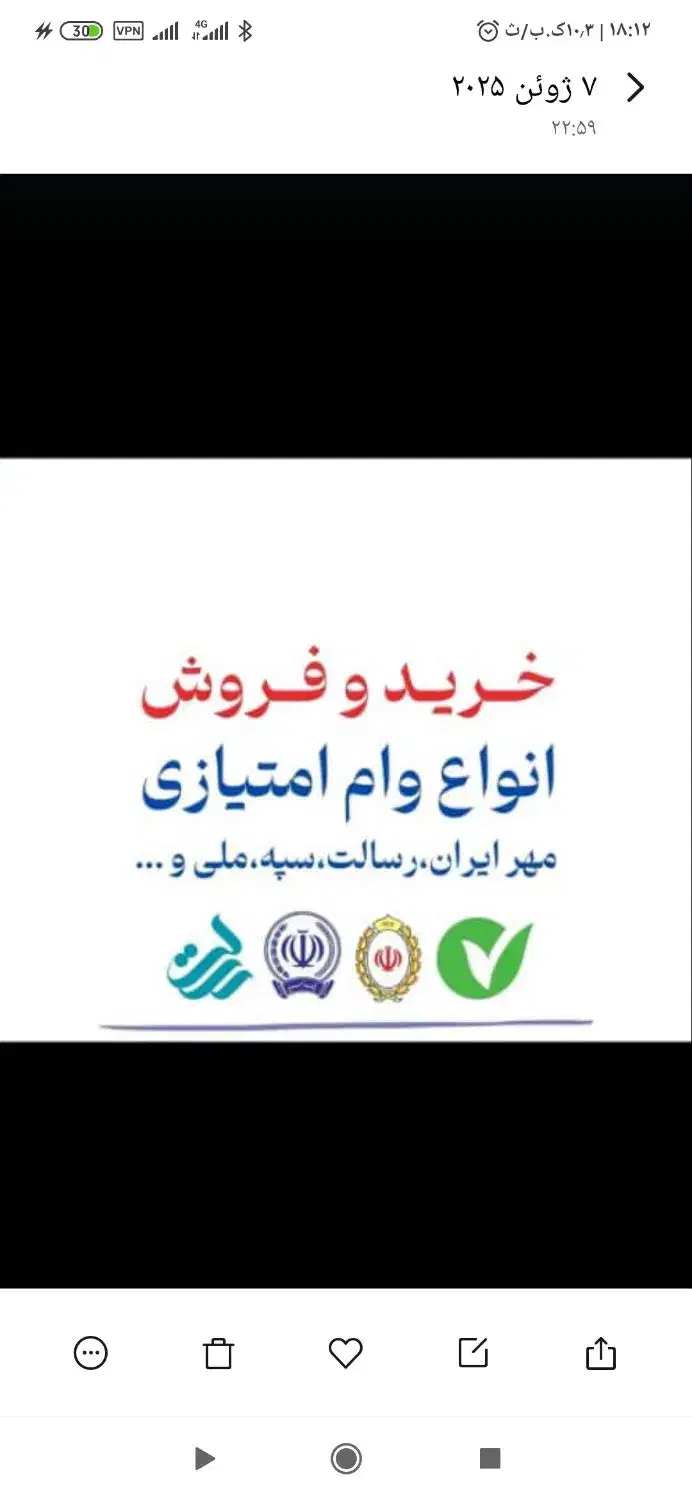 وامهای بانکی فوری بدونه سپرده وپیش پرداخت|خدمات مالی، حسابداری، بیمه|رامهرمز, |دیوار