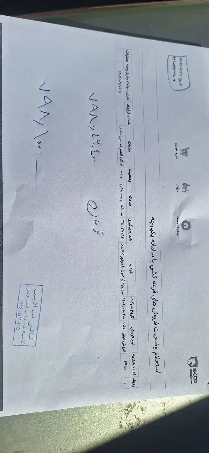 حواله سمند سورن|خودرو سواری و وانت|کوهدشت, |دیوار