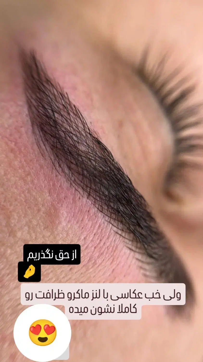 ارایش دائم و لیفت ولمینت ابرو و مژه|خدمات آرایشگری و زیبایی|مهاباد (آذربایجان غربی), |دیوار