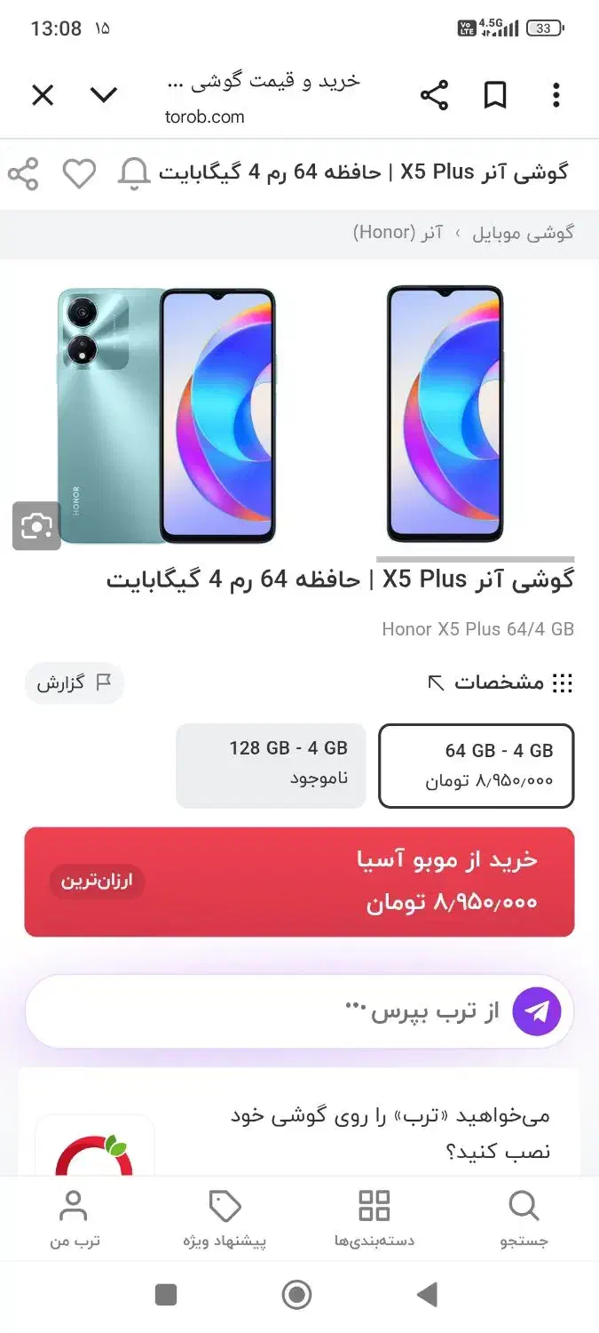 گوشی آنر x5 plus|موبایل|بوکان, |دیوار