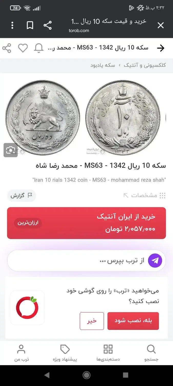 سکه کلکسیونی قدیمی|کلکسیون سکه، تمبر، اسکناس|شیراز, کوی زهرا|دیوار