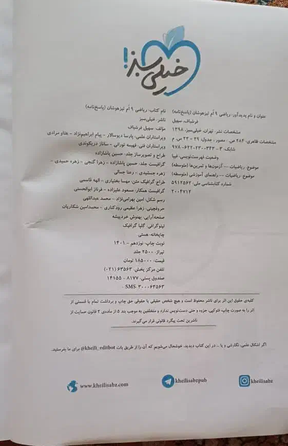 ۳ عدد کتاب کمک آموزشی کاربردی پایه نهم|کتاب و مجله آموزشی|لاهیجان, گلستان|دیوار