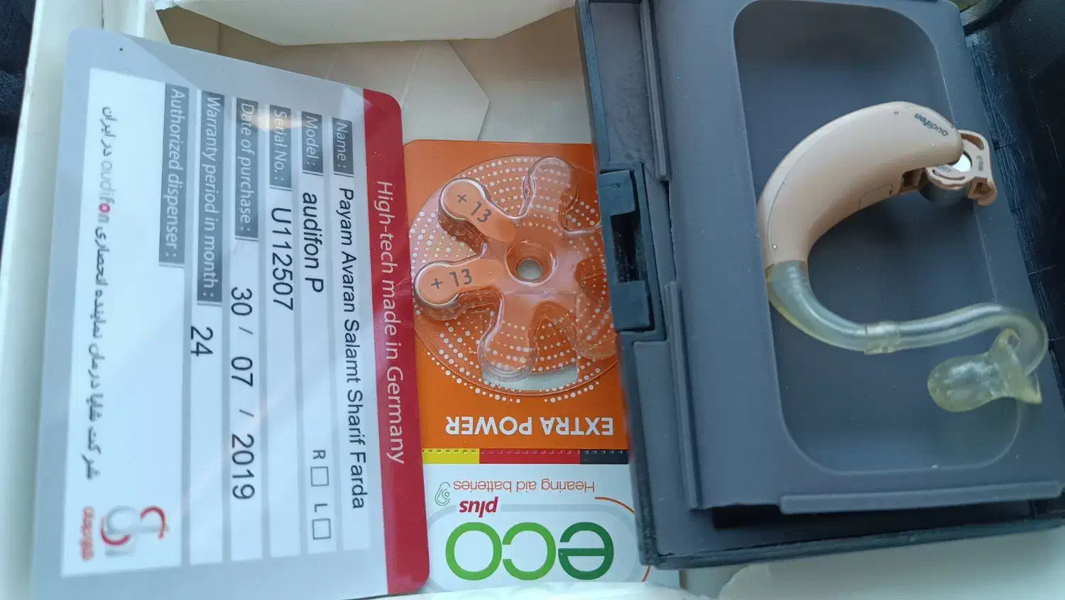 سمعک آدیفون|پزشکی|بیرجند, |دیوار