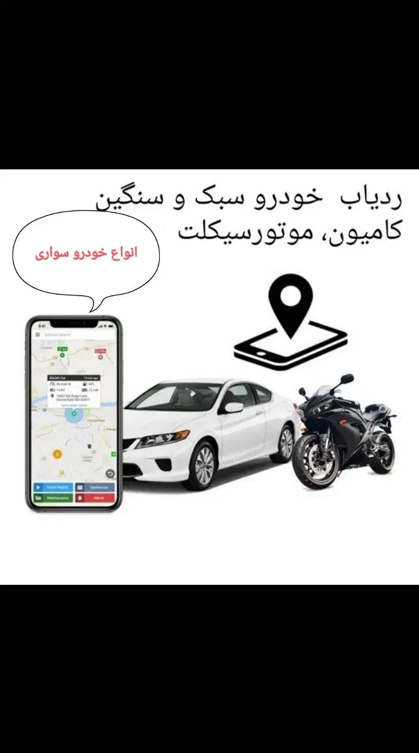 مرکز،نصب ردیاب دزدگیرGps ضدسرقت خودروها نگهبان24|قطعات یدکی و لوازم جانبی|مشهد, شاهد (شهرک غرب)|دیوار