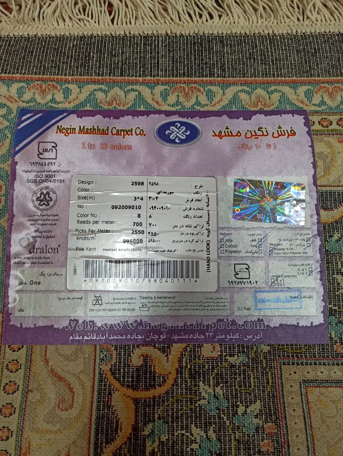 (اندیشه۹۳)دو تخته فرش۱۲ متری ۷۰۰شانه نگین مشهد|فرش|مشهد, مشکینی (شهرک غرب)|دیوار