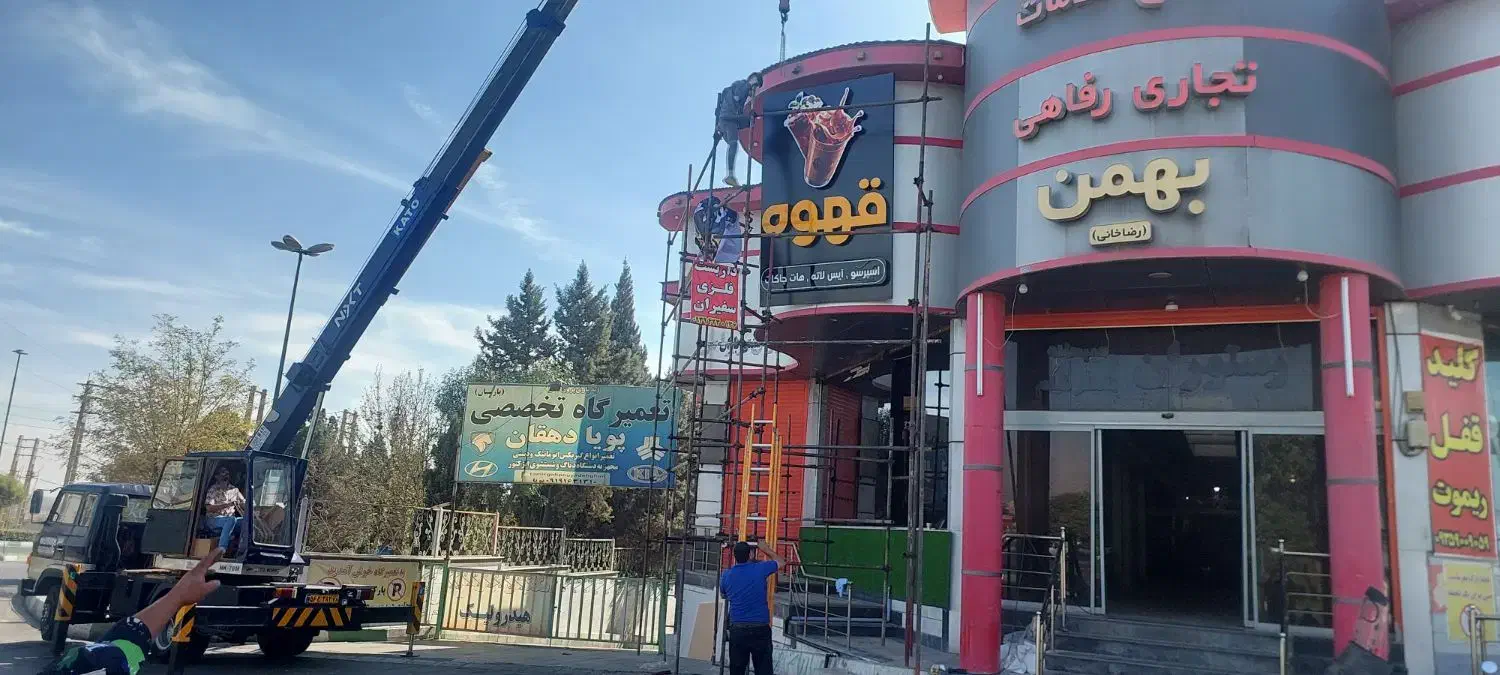 به دو نفر نیروی باریستا ماهر و نیم ماهر نیاز مندیم|استخدام خدمات فروشگاه و رستوران|هشتگرد, هشتگرد قدیم|دیوار