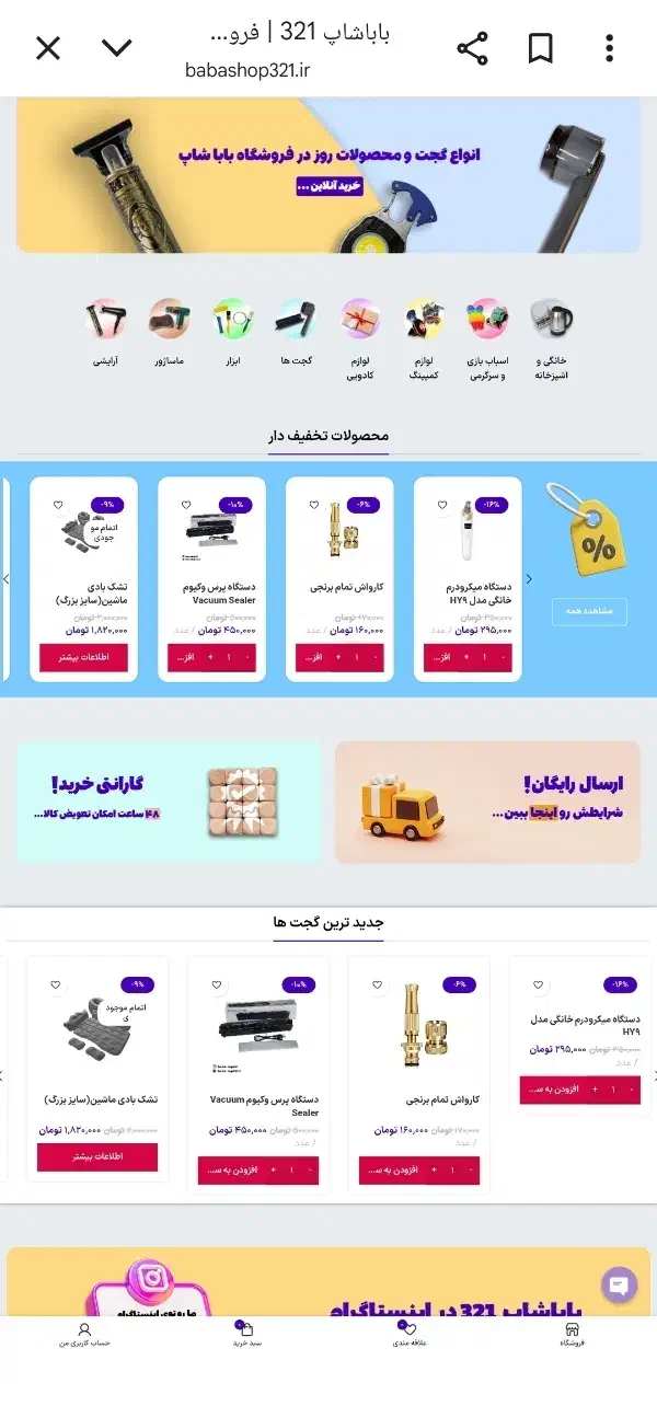 طراحی سایت حرفه‌ای  ادمینی سایت  با ضمانت کیفیت|خدمات رایانه‌ای و موبایل|شیراز, شهرک گلستان شمالی|دیوار