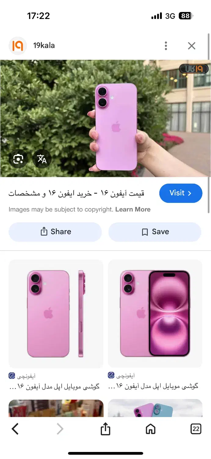 آیفون ۱۶ نرمال|موبایل|آبادان, |دیوار