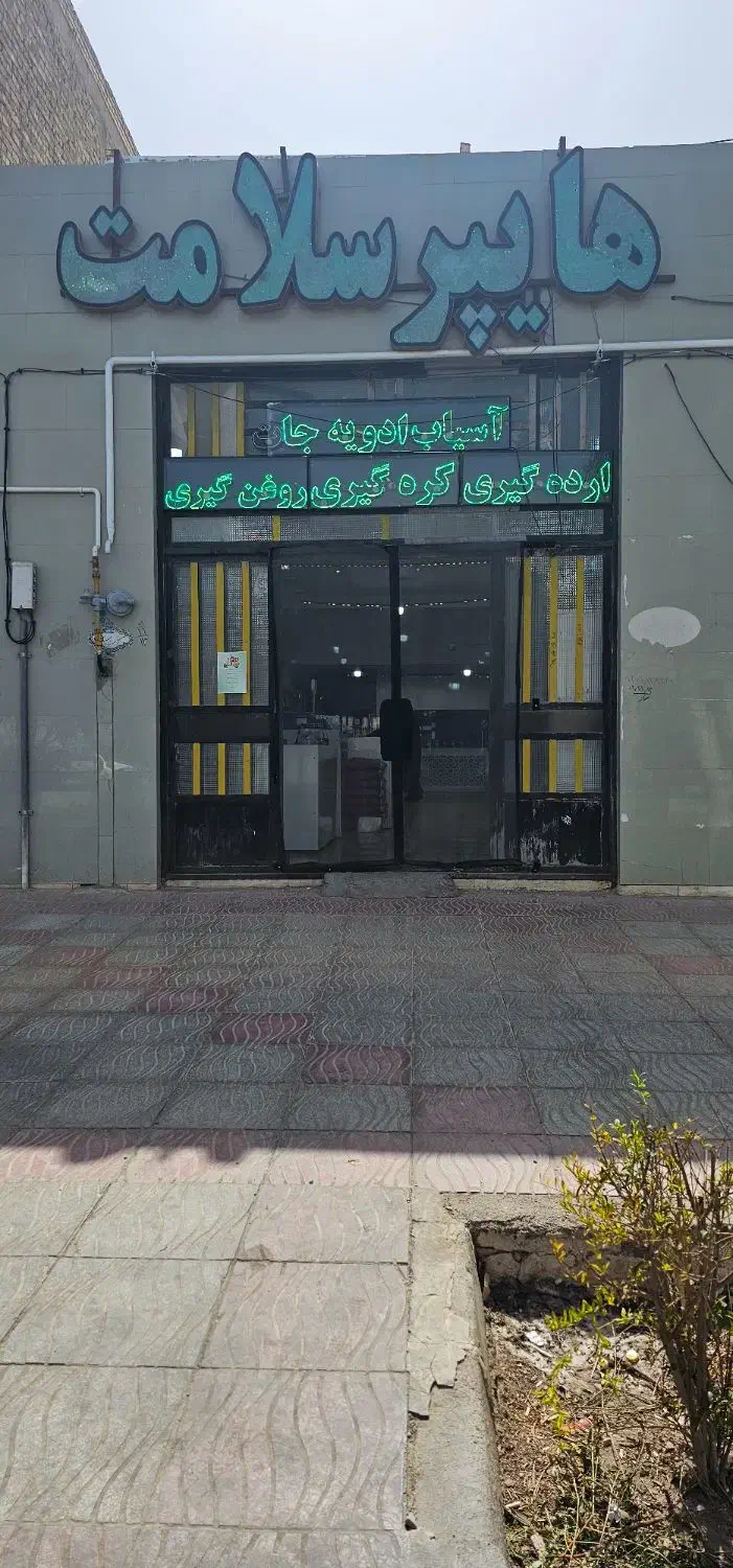 دعوت به همکاری نیروی خانم|استخدام خدمات فروشگاه و رستوران|بافق, |دیوار
