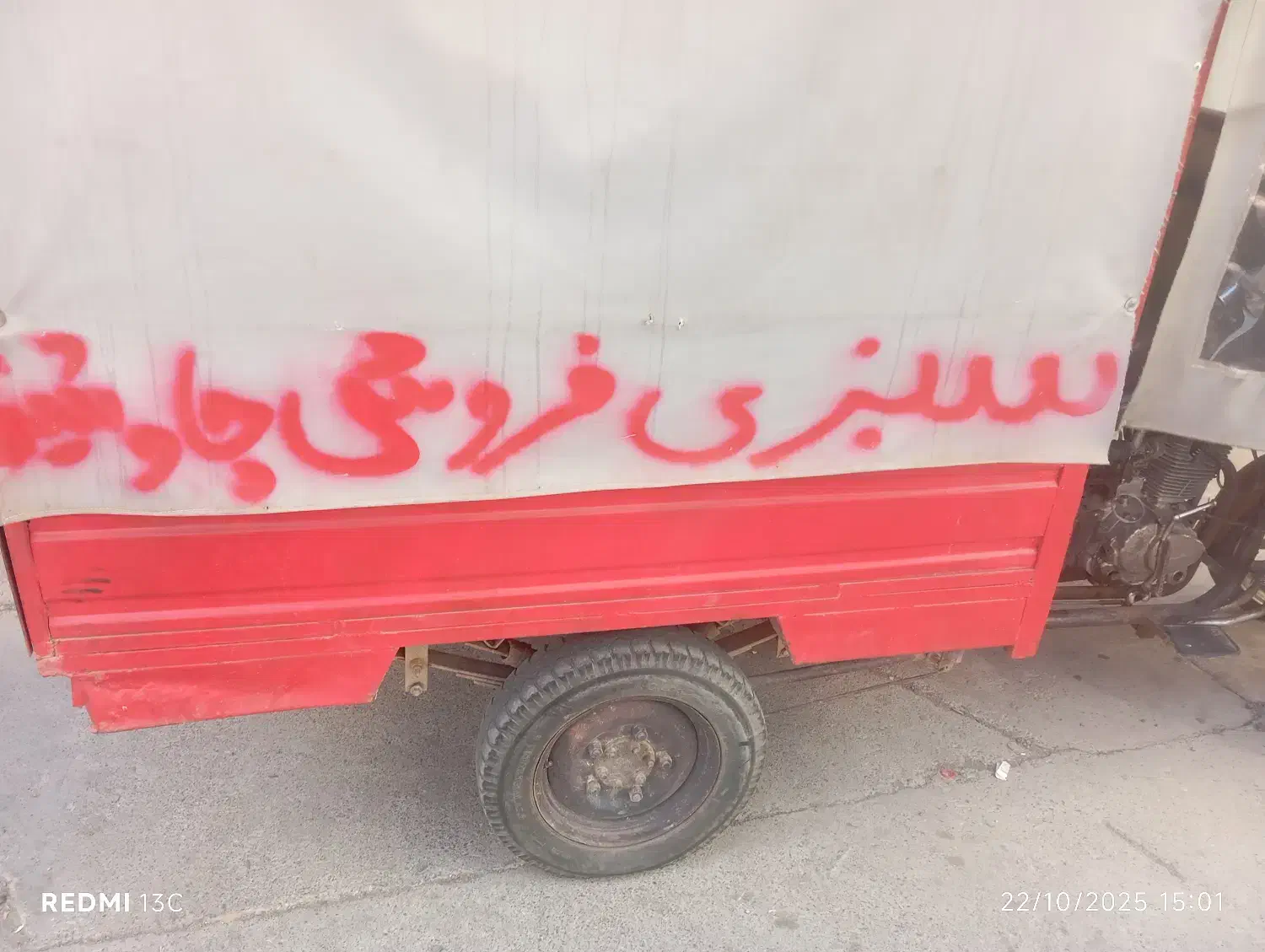 موتور سه چرخ مدل87|موتورسیکلت|بانه, |دیوار