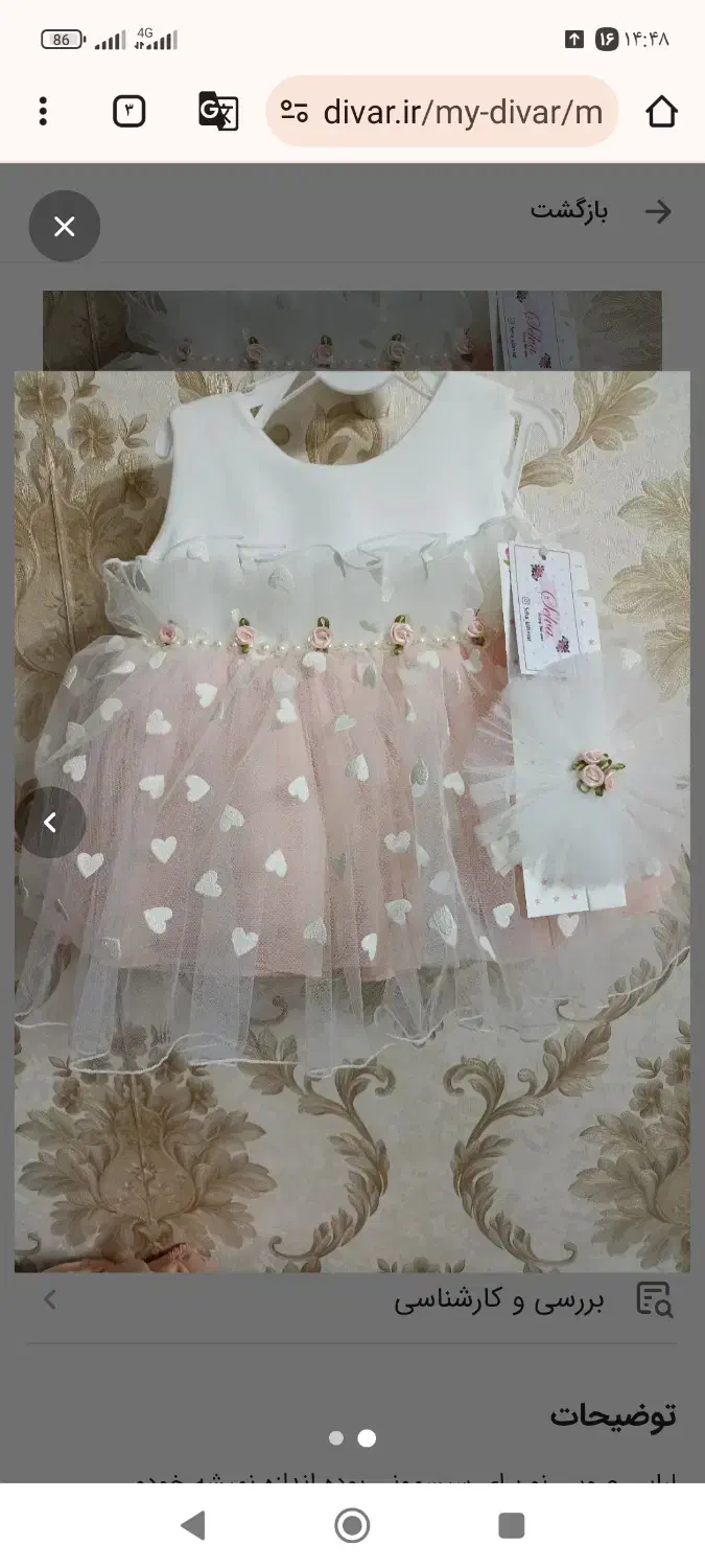 لباس عروس کودک سایز 3|کفش و لباس بچه|صباشهر, |دیوار