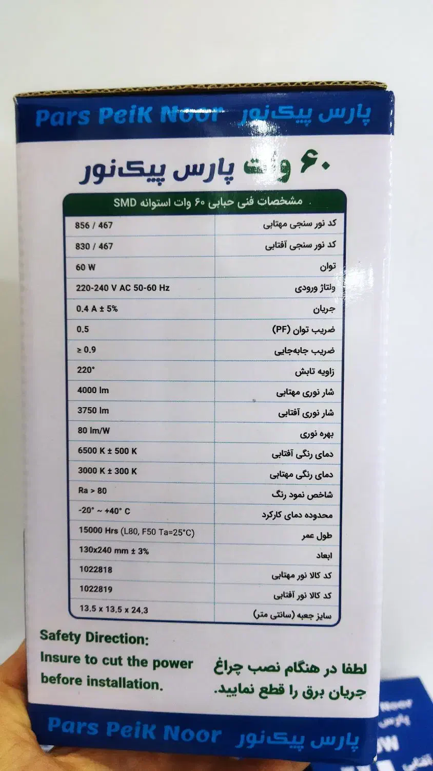 لامپ ال ای دی کم مصرف|لامپ و چراغ|بابل, |دیوار