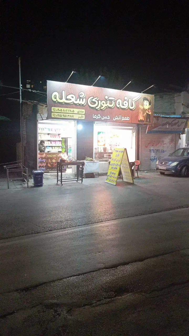 واگذاری کافه تنوری طرقبه|اجارهٔ مغازه و غرفه|طرقبه, |دیوار