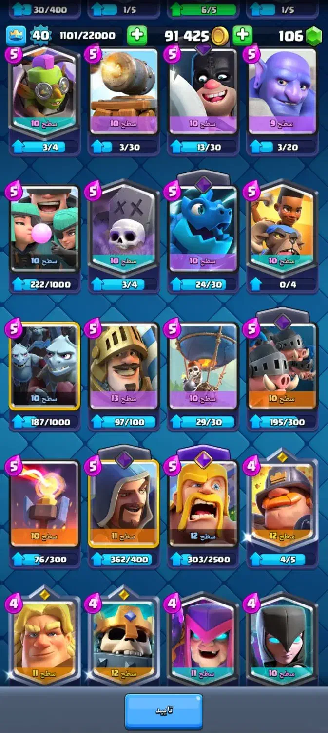 کلش رویال|کنسول، بازی ویدئویی و آنلاین|مینودشت, |دیوار