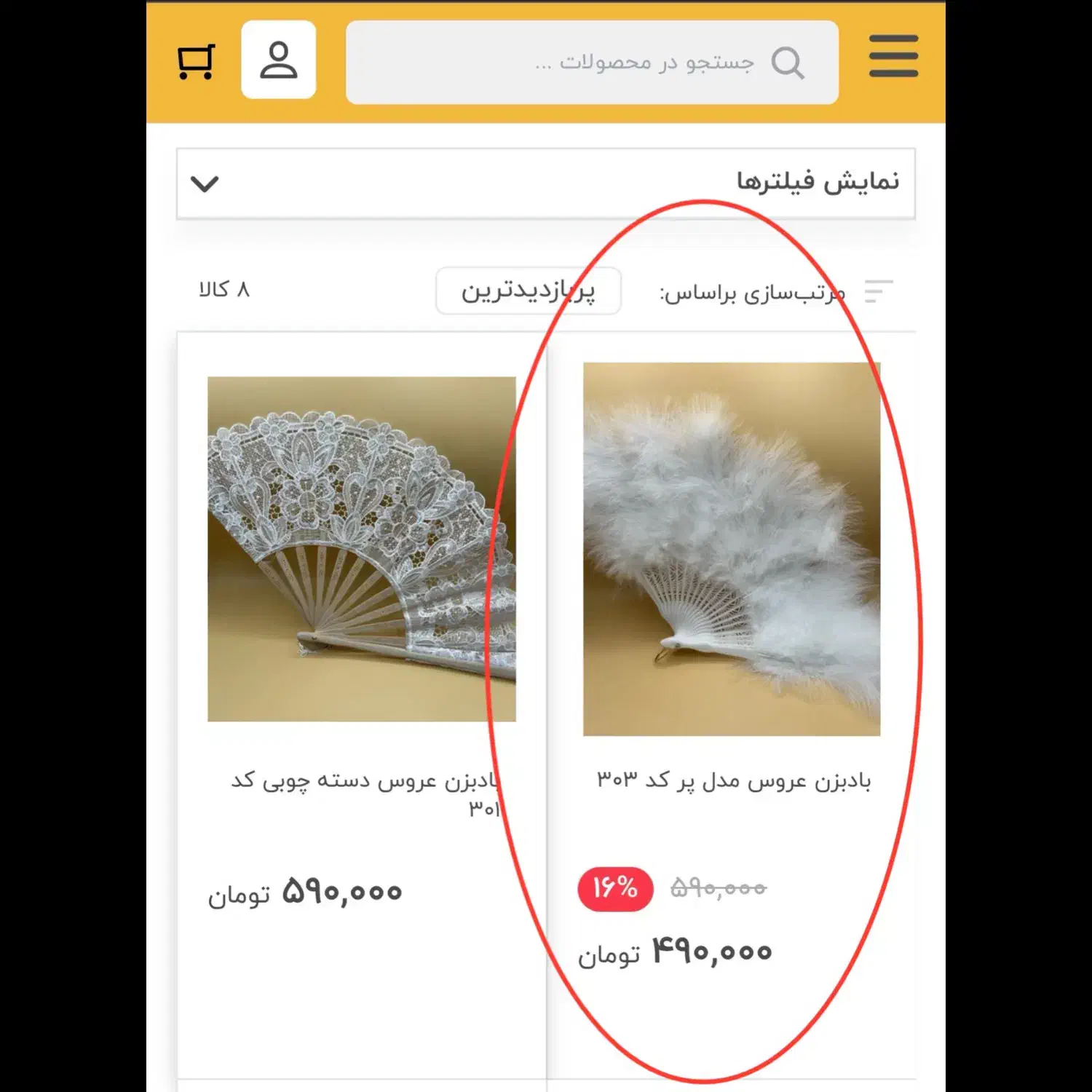 بادبزن عروس - مدل پر|زیورآلات و اکسسوری|رشت, معلم|دیوار