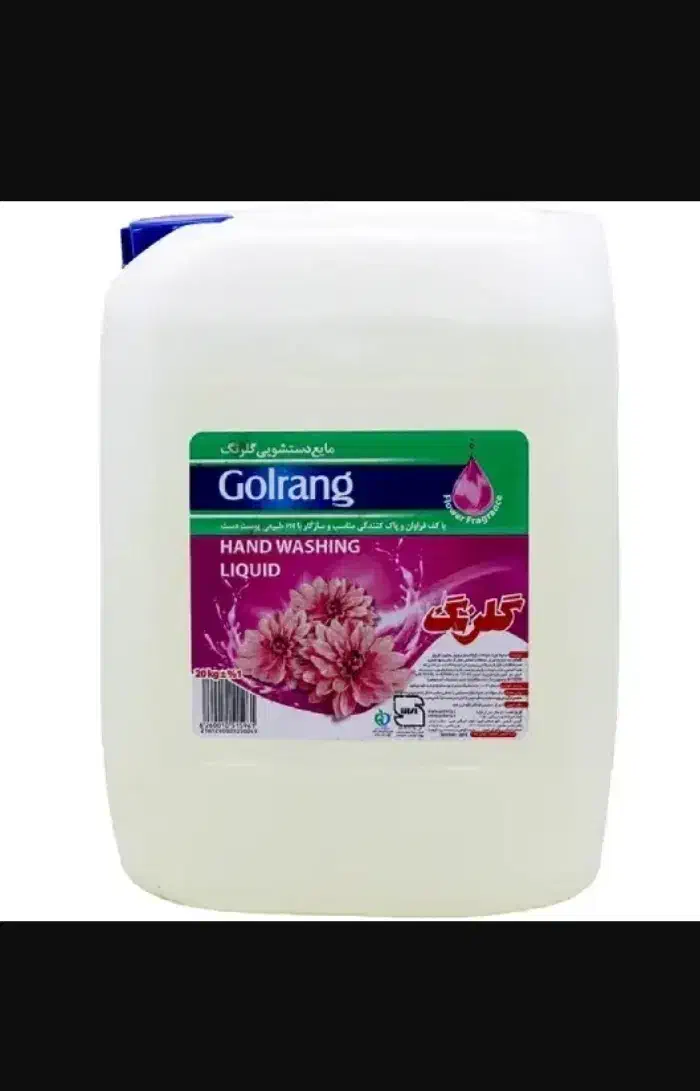 مایع دست شویی گلرنگ ۲۰ لیتری|مواد شوینده و دستمال کاغذی|قزوین, |دیوار
