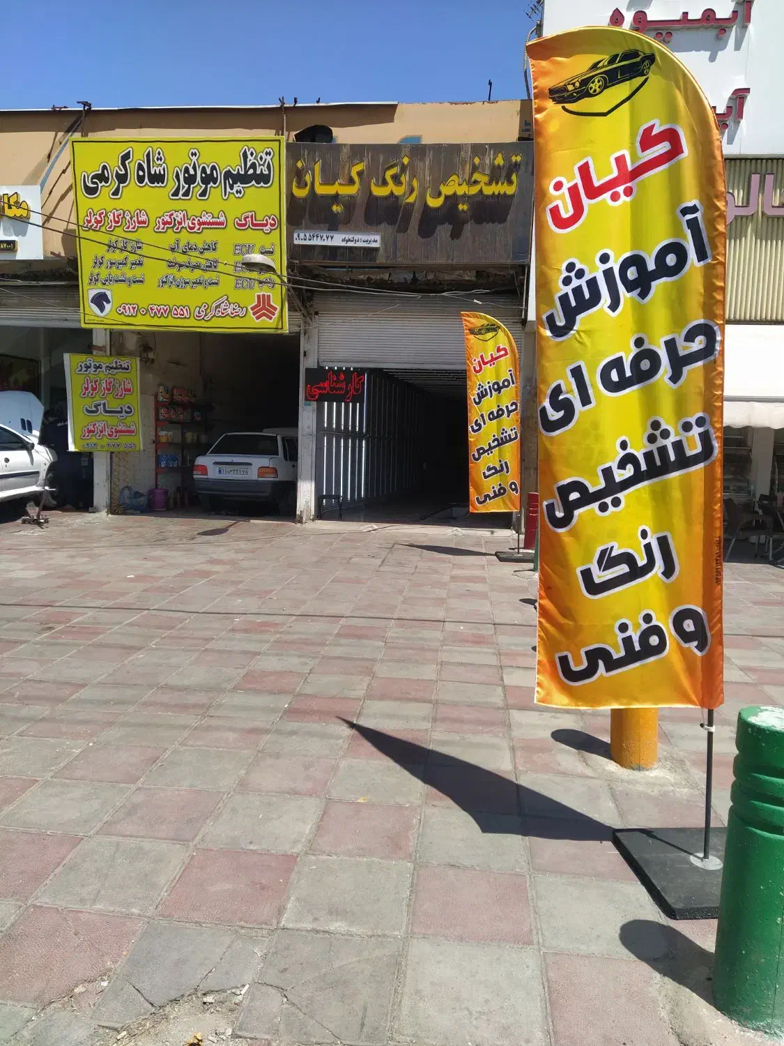 تشخیص رنگ ،کارشناسی رنگ و فنی کیان|خدمات موتور و ماشین|قرچک, زیبا شهر|دیوار