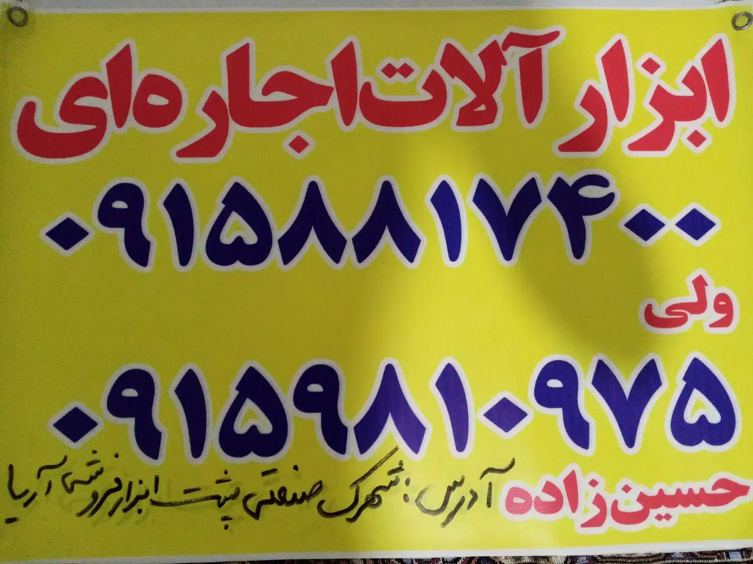 کارگر|استخدام خدمات فروشگاه و رستوران|چناران, |دیوار