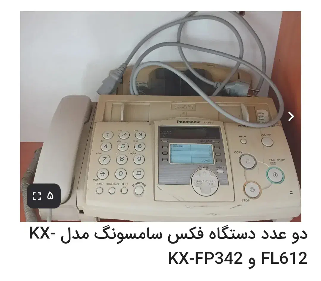 دو عدد دستگاه فکس پاناسونیک|پرینتر، اسکنر، کپی، فکس|نوشهر, |دیوار