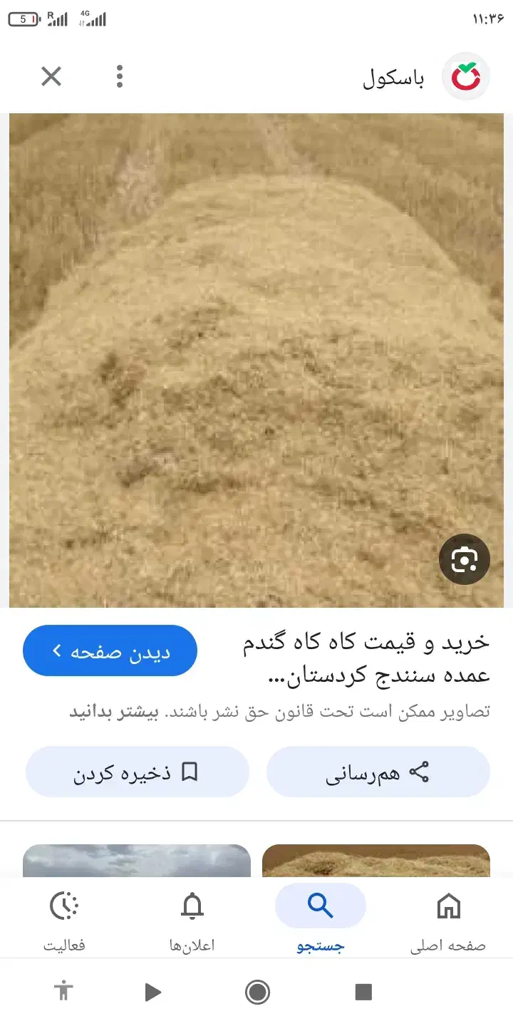 دوتن کاه|عمده‌فروشی|سارال, |دیوار