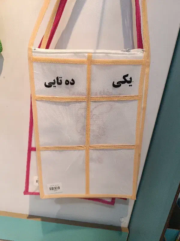 کیسه یکان دهگان نمدی و طلقی|لوازم التحریر|یزد, |دیوار