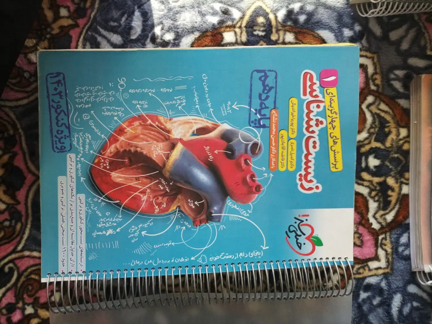 کتاب کمک درسی|کتاب و مجله آموزشی|خمینی‌شهر, |دیوار