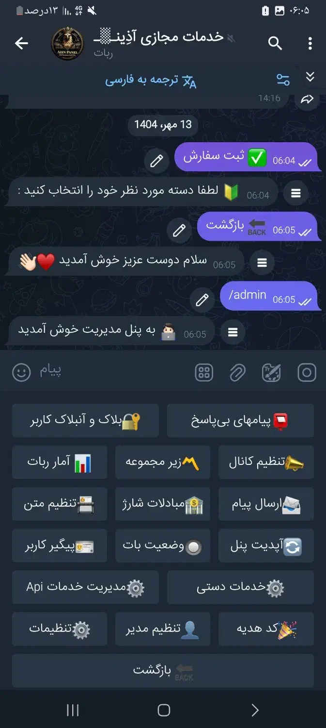 درخواست شریک و همکار|خدمات رایانه‌ای و موبایل|خرم‌آباد, |دیوار