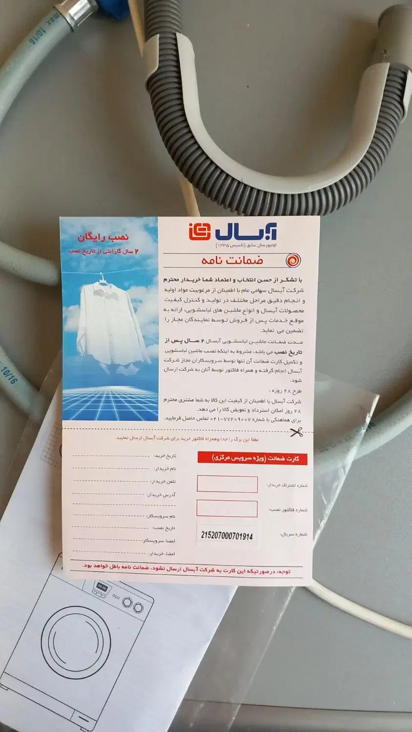 ماشین لباسشویی ابسال اکبند|ماشین لباسشویی و خشک‌کن لباس|تهران, بازار|دیوار