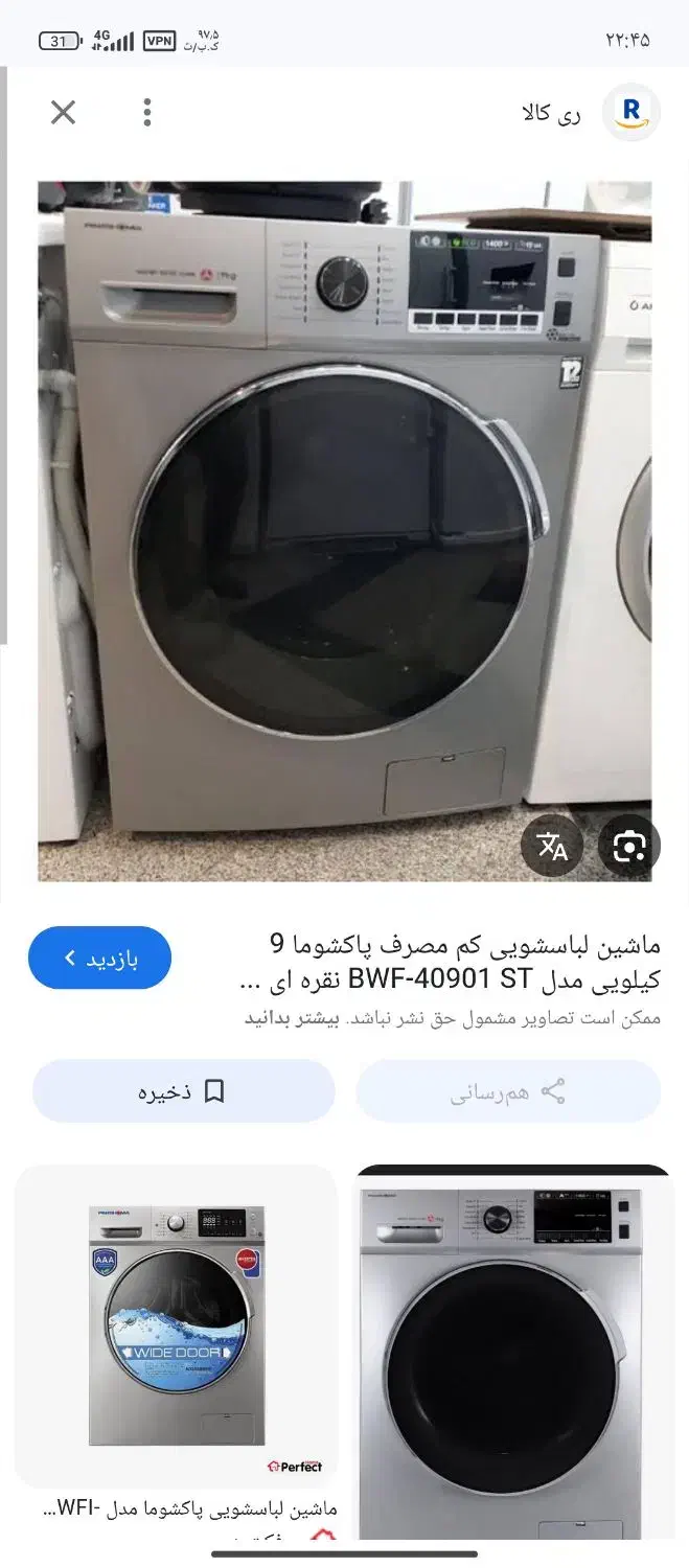 وسایل جهیزیه فوری|یخچال و فریزر|سنندج, |دیوار