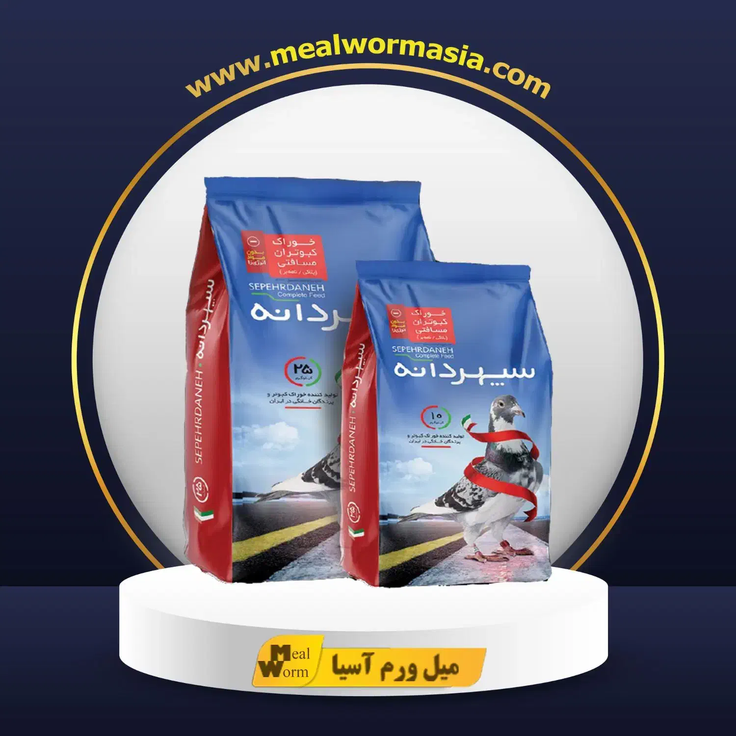 عمده دان و خوراک پرندگان کبوتر مرغ بوقلمون...|لوازم جانبی حیوانات|گلپایگان, |دیوار