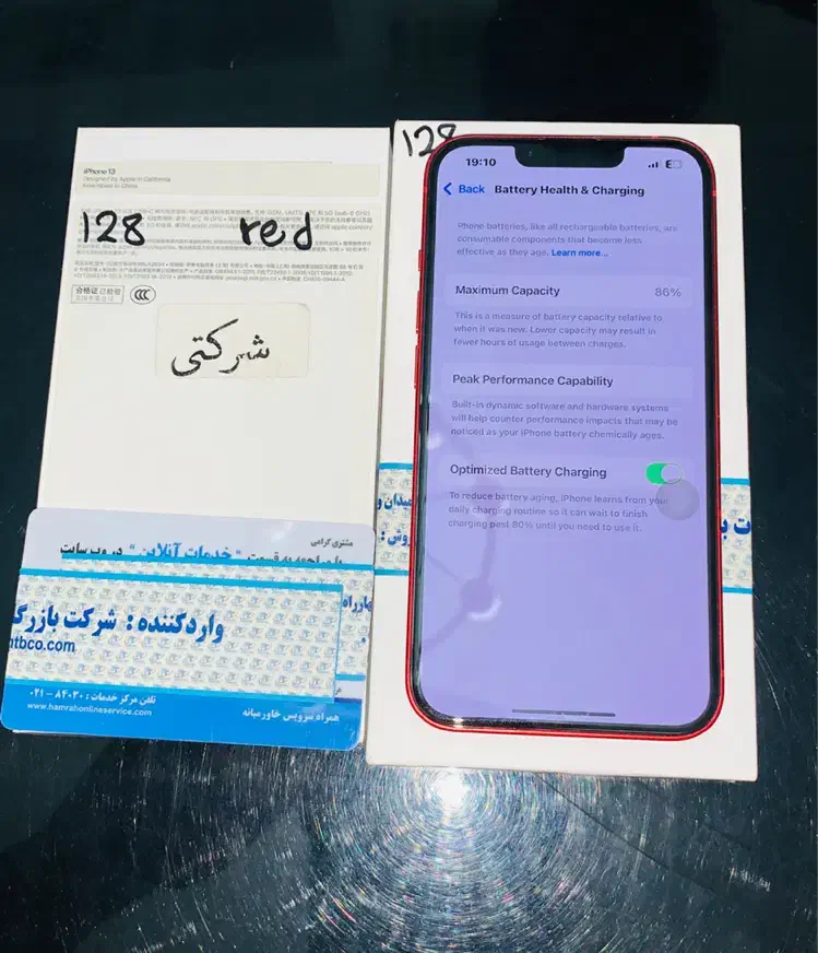 iPhone 13 128 gig  باتری۸۶ با کلگی شارژر ۲ سیم|موبایل|اسلام‌شهر, مظفریه|دیوار