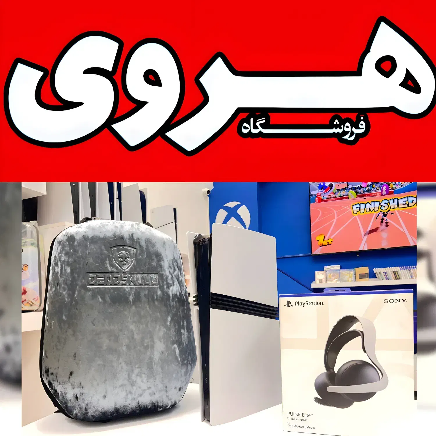 نصب بازی تخصصی برای PS5 PRO SLIM +ضمانت فروشگاه 4|کنسول، بازی ویدئویی و آنلاین|تهران, هروی|دیوار